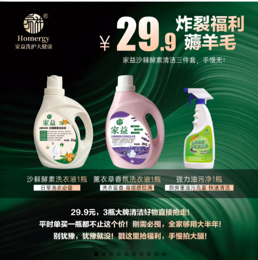 洗衣液 油污净