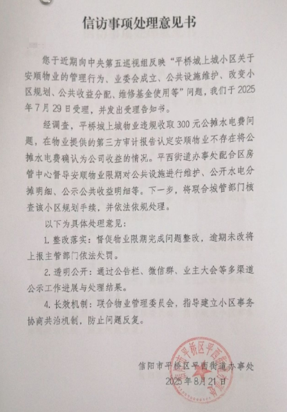 平桥区平西街道办事处：下一步 在路上